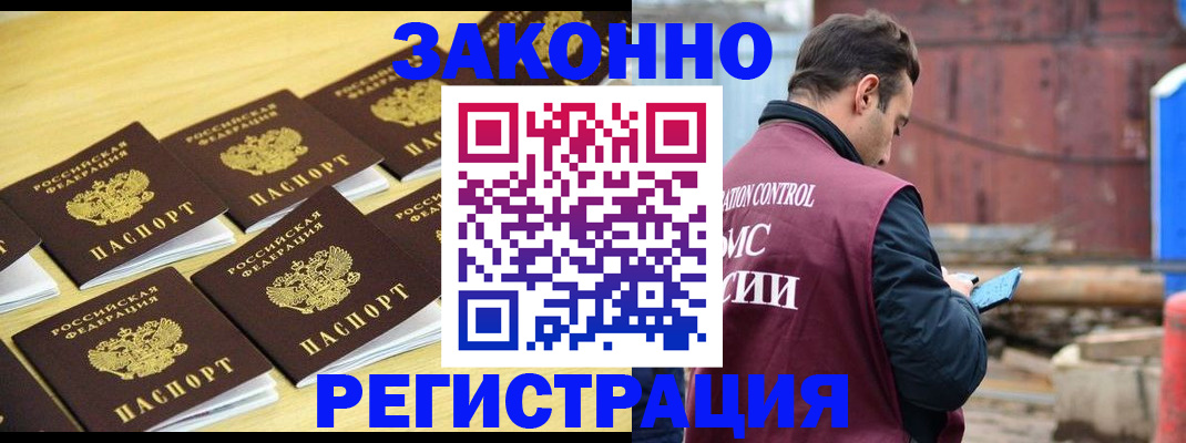 прописка штамп в Екатеринбурге