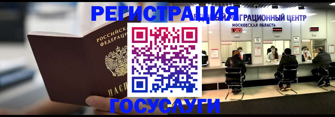 временная регистрация собственник в Екатеринбурге
