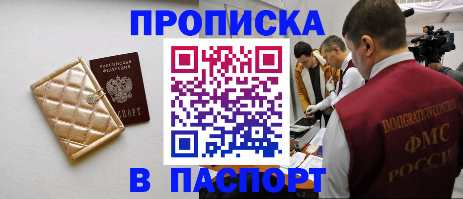 временная регистрация законно в Екатеринбурге