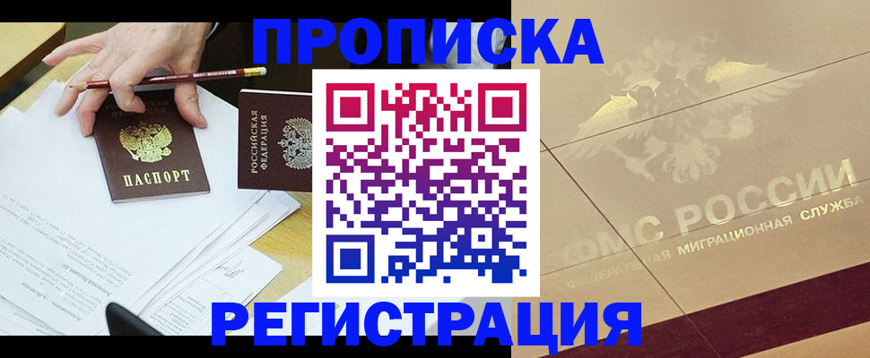 миграционный учет в Екатеринбурге