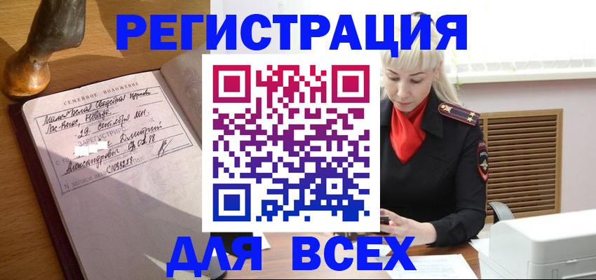временная регистрация законно в Екатеринбурге